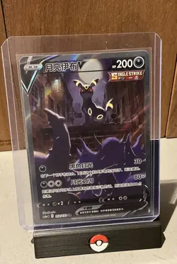 Pokemon TCG S-Chinese Evolving Skies Umbreon V CS4aC 152/132 SR Holo Alt Art - Image 1