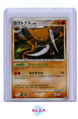 KABUTOPS POKEMON 171 2007 DAWN DASH HOLO JAPANESE - Image 1