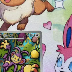 Pokemon TCG Ambipom 092/080 (AR) M2: Inferno X Japanese Holo NM - Image 4