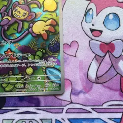 Pokemon TCG Ambipom 092/080 (AR) M2: Inferno X Japanese Holo NM - Image 5
