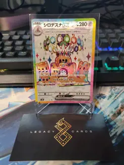 (JP) Palossand ex 123/106 SR - sv8 Super Electric Breaker - Pokemon TCG (NM) - Image 1