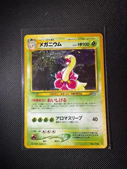 Meganium 154 (Japanese) Neo Genesis Pokemon Foil Holo Pocket Monsters Vintage - Image 1