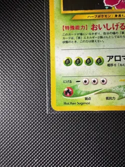 Meganium 154 (Japanese) Neo Genesis Pokemon Foil Holo Pocket Monsters Vintage - Image 2