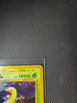 Meganium 154 (Japanese) Neo Genesis Pokemon Foil Holo Pocket Monsters Vintage - Image 4