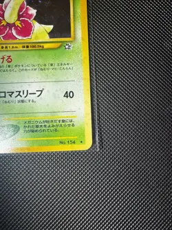 Meganium 154 (Japanese) Neo Genesis Pokemon Foil Holo Pocket Monsters Vintage - Image 5
