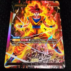 Son Goku FB02-001 L Dragon Ball Super Card Fusion World Blazing Aura NM Japanese - Image 1