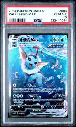 Pokemon PSA 10 Vaporeon Vmax #006 csHC Eevee Advanced Gift Box 2024 Chinese - Image 2