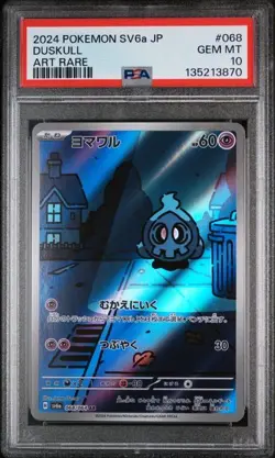 DUSKULL Night Wanderer Illustration Rare #068 PSA 10 Pokemon [Nostalgium] - Image 1