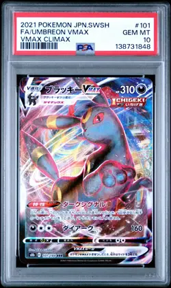 Pokemon PSA 10 Umbreon Vmax #101 S8b Full Art VMAX Climax 2021 Japanese - Image 2