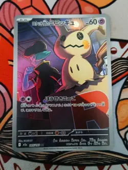 Team Rocket's Mimikyu 205/193 Art Rare - Mega Dream - Japanese Pokemon TCG NM - Image 1