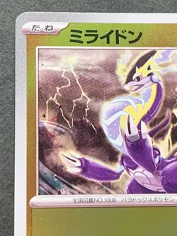 Pokemon card Miraidon 005/SV-P Promo 2023 Pokemon TCG Japan Holo Rare Nintendo - Image 2