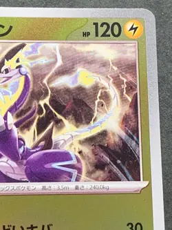 Pokemon card Miraidon 005/SV-P Promo 2023 Pokemon TCG Japan Holo Rare Nintendo - Image 3