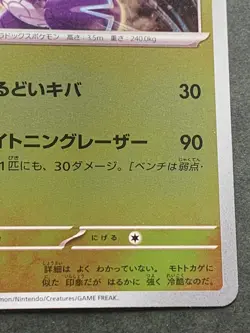 Pokemon card Miraidon 005/SV-P Promo 2023 Pokemon TCG Japan Holo Rare Nintendo - Image 4