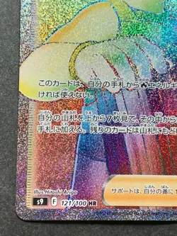 Pokemon card Kindler 121/100 HR s9 2021 Pokemon TCG Japanese Holo Rare Nintendo - Image 5