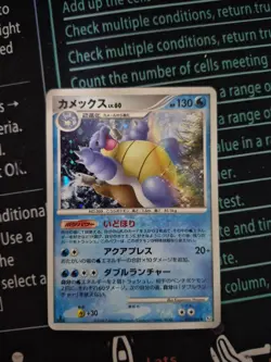Blastoise 025/096 Pt1 Platinum Holo Rare 1st ED Pokemon Card Japanese Near Mint - Image 1