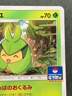 Pokemon card Swadloon 353/SM-P Promo 2019 Pokemon TCG Japanese Rare Nintendo - Image 3