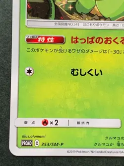 Pokemon card Swadloon 353/SM-P Promo 2019 Pokemon TCG Japanese Rare Nintendo - Image 5