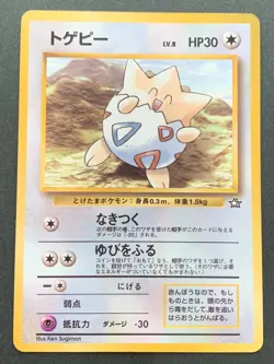 Pokemon card Togepi LV.8 1996 Pokemon TCG Japanese Nintendo Ken Sugimori - Image 1