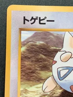 Pokemon card Togepi LV.8 1996 Pokemon TCG Japanese Nintendo Ken Sugimori - Image 2