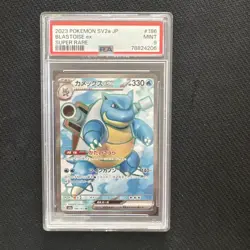 Blastoise ex 186/165 Sv2a: Pokemon Card 151 Holo (Japanese) - Image 1