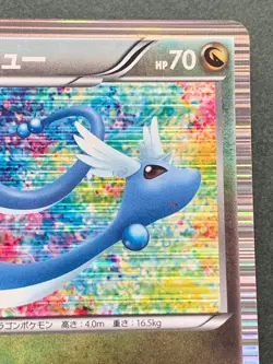 Pokemon card Dragonair 004/020 1st 2012 Pokemon TCG Japanese Holo Nintendo Rare - Image 3
