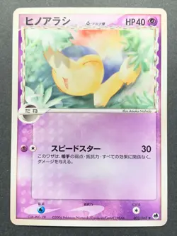 Pokemon card Cyndaquil 032/068 2006 Japanese Nintendo Pocket Monster Common - Image 1