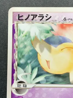 Pokemon card Cyndaquil 032/068 2006 Japanese Nintendo Pocket Monster Common - Image 2