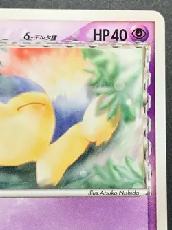 Pokemon card Cyndaquil 032/068 2006 Japanese Nintendo Pocket Monster Common - Image 3