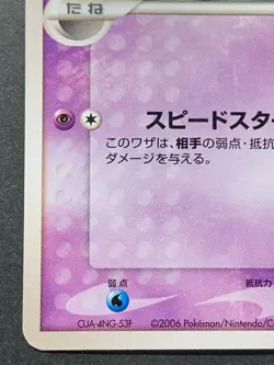 Pokemon card Cyndaquil 032/068 2006 Japanese Nintendo Pocket Monster Common - Image 4