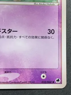 Pokemon card Cyndaquil 032/068 2006 Japanese Nintendo Pocket Monster Common - Image 5
