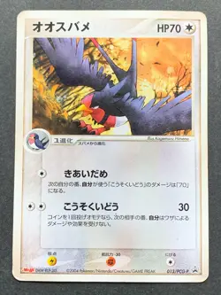 Pokemon card Swellow 013/PCG-P Promo 2004 Japanese Nintendo Pocket Monster Rare - Image 1