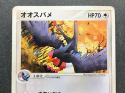 Pokemon card Swellow 013/PCG-P Promo 2004 Japanese Nintendo Pocket Monster Rare - Image 2