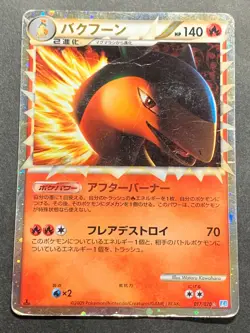 Pokemon card Typhlosion 017/070 1st 2009 Pokemon TCG Japanese Holo Rare POOR - Image 1
