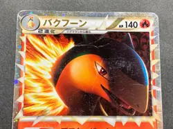 Pokemon card Typhlosion 017/070 1st 2009 Pokemon TCG Japanese Holo Rare POOR - Image 2
