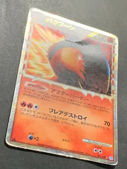 Pokemon card Typhlosion 017/070 1st 2009 Pokemon TCG Japanese Holo Rare POOR - Image 4