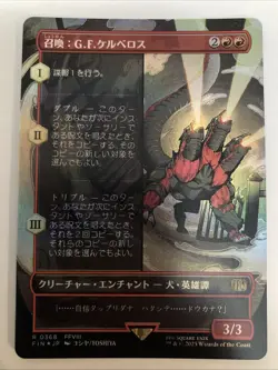 FOIL Summon: G.F. Cerberus (Borderless) #368 NM Final Fantasy FIN MTG Japanese - Image 1