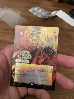 Lightning Bolt (JP Alternate Art) - Strixhaven: Mystical Archives Foil - MTG - Image 1