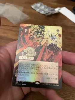 Lightning Bolt (JP Alternate Art) - Strixhaven: Mystical Archives Foil - MTG - Image 2