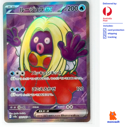 Pokemon TCG | Jynx ex 193/165 SR | Scarlet & Violet 151 | Japanese | NM+ - Image 1