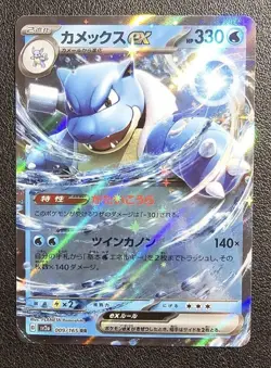 2023 Near Mint NM Pokemon Blastoise ex 009/165 Holo Japanese 151 SV2a US SELLER - Image 1