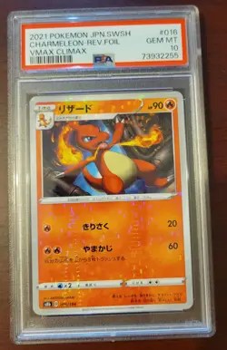 PSA 10 GEM MINT Pokemon Japanese VMAX Climax Charmeleon #16/184 Reverse Holo - Image 1