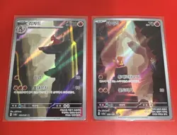 Charmander & charmeleon AR Pokemon Card 151 - Pokemon Card Korean - Image 1