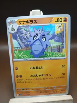 LP Pupitar C 056/108 SV3 Ruler of the Black Flame Pokemon Card Japanese - Image 1