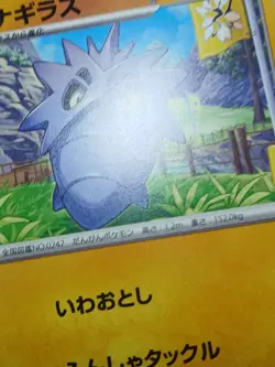 LP Pupitar C 056/108 SV3 Ruler of the Black Flame Pokemon Card Japanese - Image 2