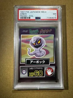 Arbok Pokemon Get Card Promo Meiji Vintage Nintendo Japanese Holo PSA 7 POP 4! - Image 1