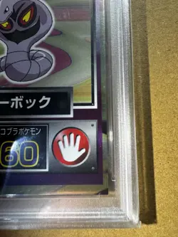 Arbok Pokemon Get Card Promo Meiji Vintage Nintendo Japanese Holo PSA 7 POP 4! - Image 5