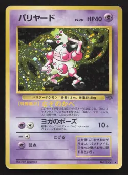 Mr. Mime NO. 122 Jungle MP Japanese Pokemon Card TCG - Image 1