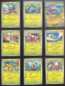 Mega Brave + Mega Symphonia (Japanese) Complete Base Set (126 Cards) With Binder - Image 1
