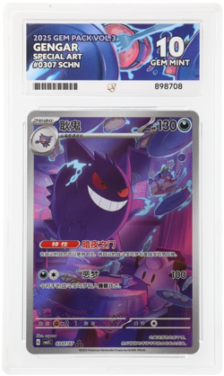 Pokemon Gengar Illustration Rare Card Gem Vol 3 0307/07 Chinese Exclusive Ace 10 - Image 1
