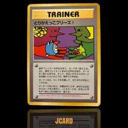 Pokemon Trading Card Game - Trade Please! - Image 1